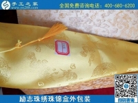 7月30日，拿回家做的手工活，就選服務(wù)好的企業(yè)，就選手工之家的純手工活外發(fā)加工項(xiàng)目，勵志珠珠繡錦盒外包實(shí)拍