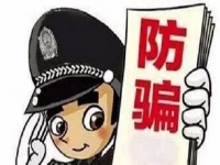 防騙在行動(dòng)，手工之家提醒，電信詐騙的這些知識(shí)應(yīng)該知道