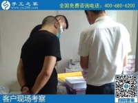 8月6日，拿回家做的手工活，大家說這個(gè)正規(guī)供料的手工活能掙錢，手工之家接待考察合作加工客戶剪影