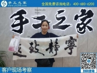 8月9日，找手工活在家做、在家掙錢，要注意靠譜的手工活外發(fā)加工有這些特點(diǎn)，手工之家接待考察合作加工客戶剪影