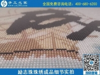 8月24日，真正的純手工活外發(fā)加工項(xiàng)目，這個(gè)手工企業(yè)有可以寄到家做的手工活，勵(lì)志珠珠繡成品實(shí)拍