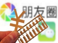 不止做微商，要成功要賺錢，就要這樣做