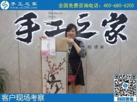 9月28日，找手工活拿回家做的人，找到了什么可信的手工活加工項目？來這里就知道，手工之家接待考察合作加工客戶剪影