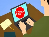 防騙在行動(dòng)，手工之家提醒，在快手和抖音找手工活外發(fā)加工，要找正規(guī)可靠的