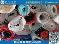 10月10日，找可以寄到家做的手工活，找正規(guī)可靠的手工活，來這里考察合作，設(shè)計(jì)研發(fā)部勵(lì)志珠珠繡新品成品實(shí)拍