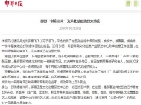 再報(bào)道，《邯鄲日報(bào)》刊登手工之家郝總相關(guān)事跡