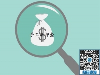 （郝總有話說）常見的手工活騙局有哪些？