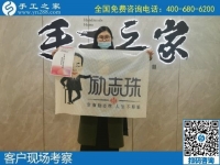 11月3日，手工活外發(fā)、在家做簡單的手工活掙錢，選擇珠繡外發(fā)手工活。手工之家接待考察加工客戶剪影