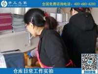 11月12日，代理手工活加工項目，手工活賺錢，選擇這里的人太多了，手工之家倉庫日常發(fā)貨工作剪影
