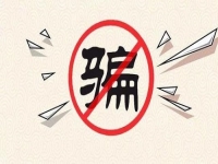 防騙在行動(dòng)，手工之家提醒大家，尋找手工活防騙是關(guān)鍵