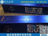 11月17日，拿回家做的手工活哪里有？放心的手工活加工當(dāng)然選這里。手工之家勵(lì)志珠珠繡成品外包裝實(shí)拍