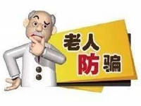 防騙在行動(dòng)，手工之家提醒大家，這些防騙知識(shí)要記牢，有用