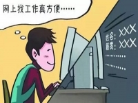 防騙在行動(dòng)，手工之家提醒大家，網(wǎng)上找工作，要謹(jǐn)慎，不要上當(dāng)受騙