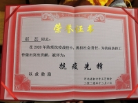每一份榮譽(yù)都是肯定，更是激勵(lì)------記手工之家創(chuàng)始人獲“抗疫先鋒”稱號