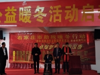 “助殘暖冬”，溫暖人心 --- --- 記手工之家創(chuàng)始人受邀參加公益助殘暖冬活動