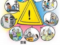 防騙在行動，手工之家提醒大家，防盜防騙一刻也不要放松，尤其是當下離春節(jié)越來越近
