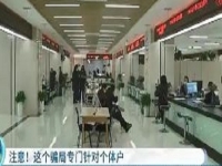 防騙在行動，手工之家提醒大家，個體戶、小企業(yè)要注意這類騙局