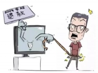 防騙在行動，手工之家總結了生活中電商領域常有的騙局，分享給大家