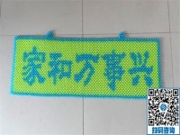 圖案多樣化，做手工之家的勵(lì)志珠手工活可自選