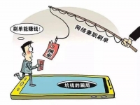 防騙在行動(dòng)，手工之家提醒大家，網(wǎng)上找手工活別掉進(jìn)刷單的騙局