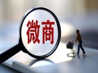 做微商，執(zhí)行力、不抱怨，很多時(shí)候就是我們成敗的關(guān)鍵
