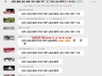 歡迎新同學(xué)！------記手工之家交流溝通群日常交流