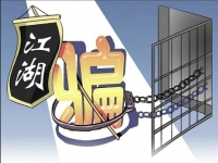 防騙在行動(dòng)，手工之家提醒大家，朋友圈的幾種詐騙形式大家要了解