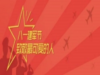 今天，手工之家跟大家一起致敬“最可愛(ài)的人”！
