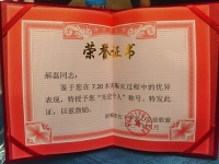 向你致敬、向你學(xué)習(xí) --- --- 記邯鄲市紅十字愛心公益聯(lián)盟7.20河南水災(zāi)援助先進(jìn)表彰大會(huì)