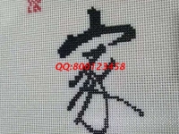 8月25日，想接正規(guī)廠家的手工活，珠繡可以帶回家做的手工活很適合大家居家掙錢，圖為勵志珠珠繡成品細節(jié)實拍