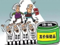 防騙在行動(dòng)，手工之家提醒大家，這幾種騙老人的騙局要了解，要提防