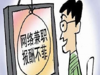 防騙在行動(dòng)，手工之家提醒大家，節(jié)后找工作要提防一些騙局