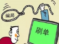 防騙在行動(dòng)，手工之家提醒大家，警惕網(wǎng)絡(luò)刷單詐騙新動(dòng)向，需要了解他們的套路